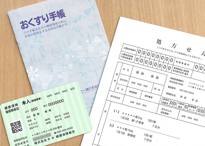 保険証など